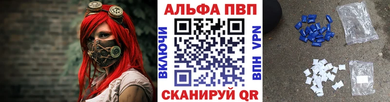 Alfa_PVP кристаллы Шелехов
