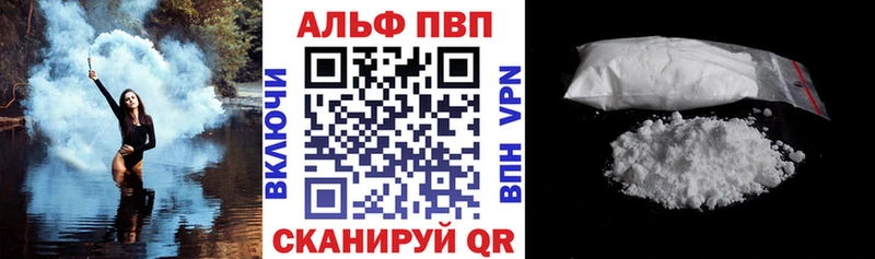 Альфа ПВП VHQ  кракен как войти  Шелехов 