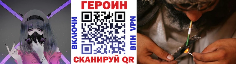 ГЕРОИН Афган  Шелехов 