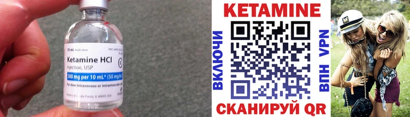 Кетамин VHQ  Шелехов 