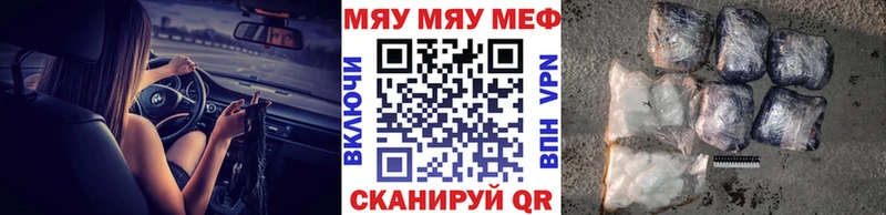 Меф mephedrone  блэк спрут онион  Шелехов 