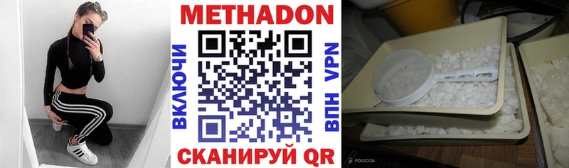 Метадон мёд Шелехов
